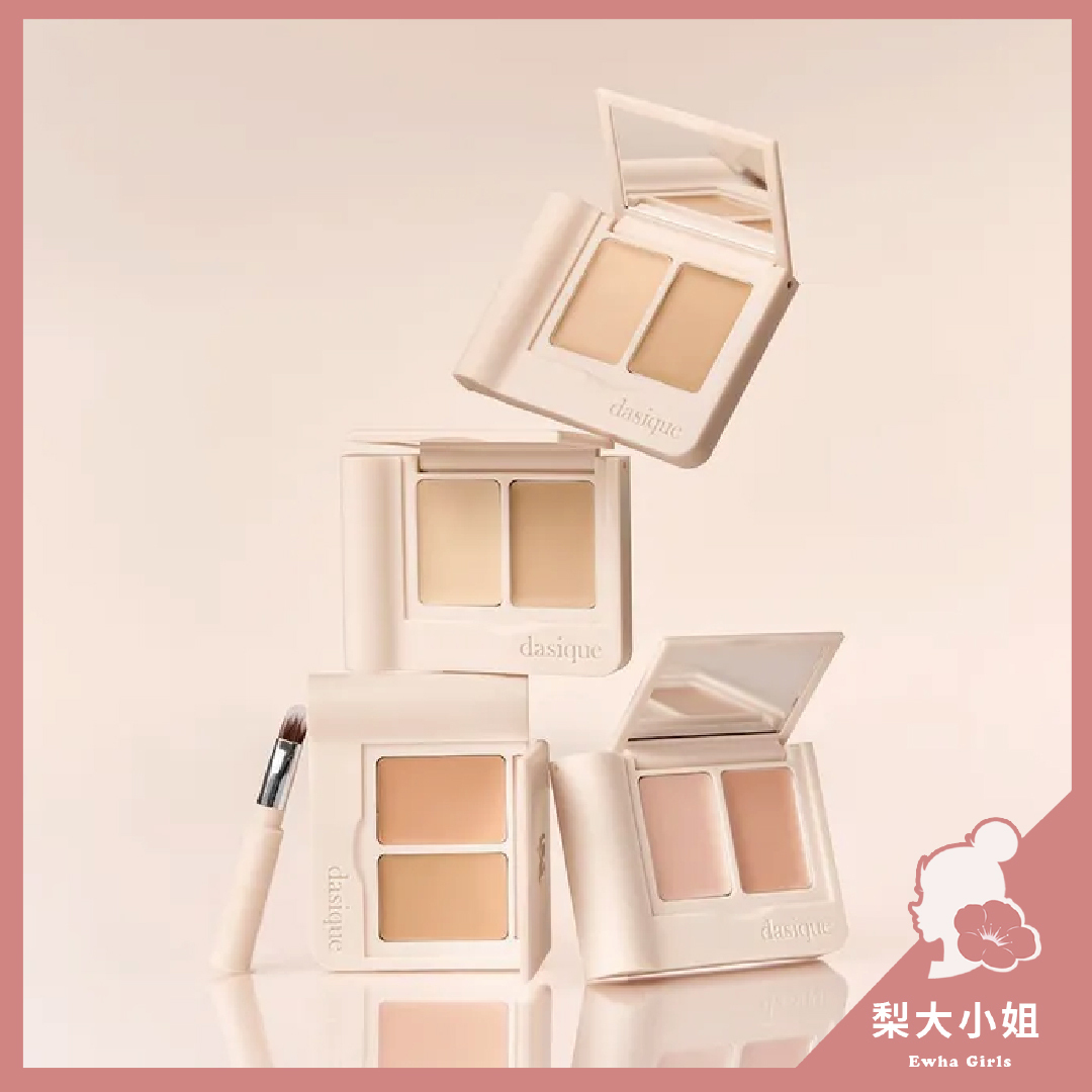 Dasique 雙色遮瑕盤