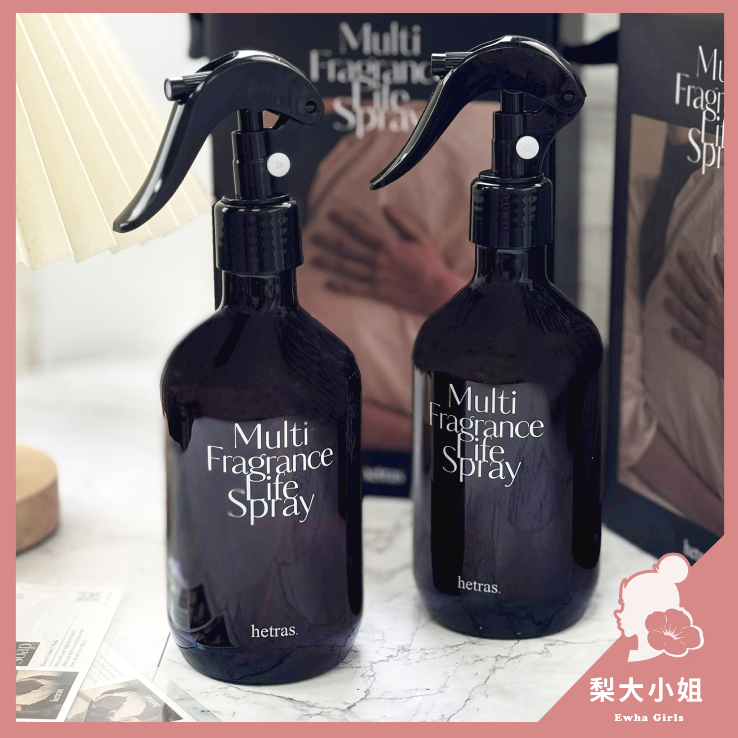 hetras 香氛噴霧2入組