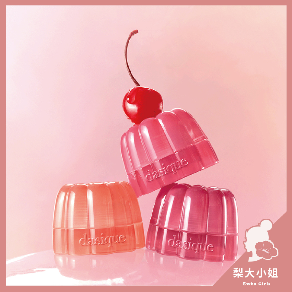 Dasique 布丁多用膏