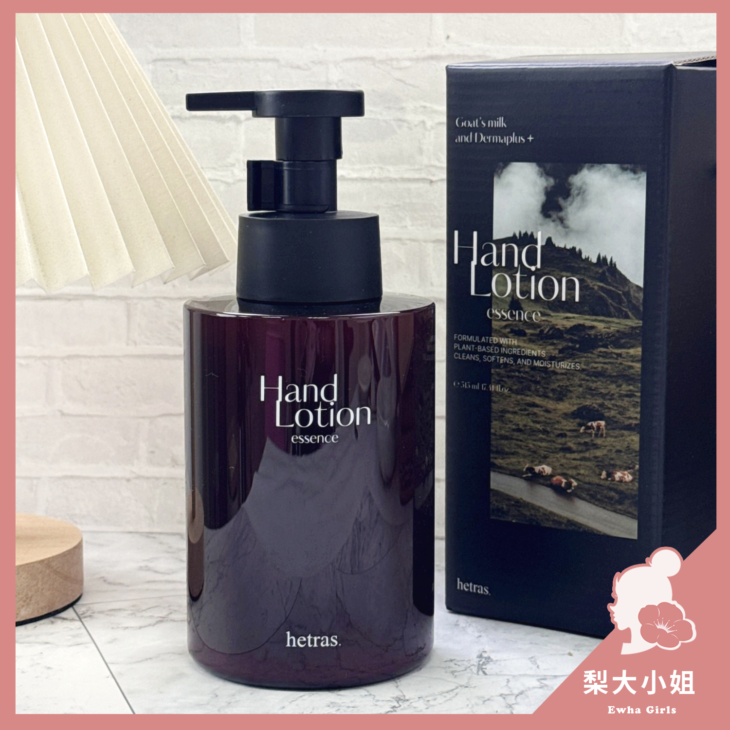 hetras 香氛精華護手乳