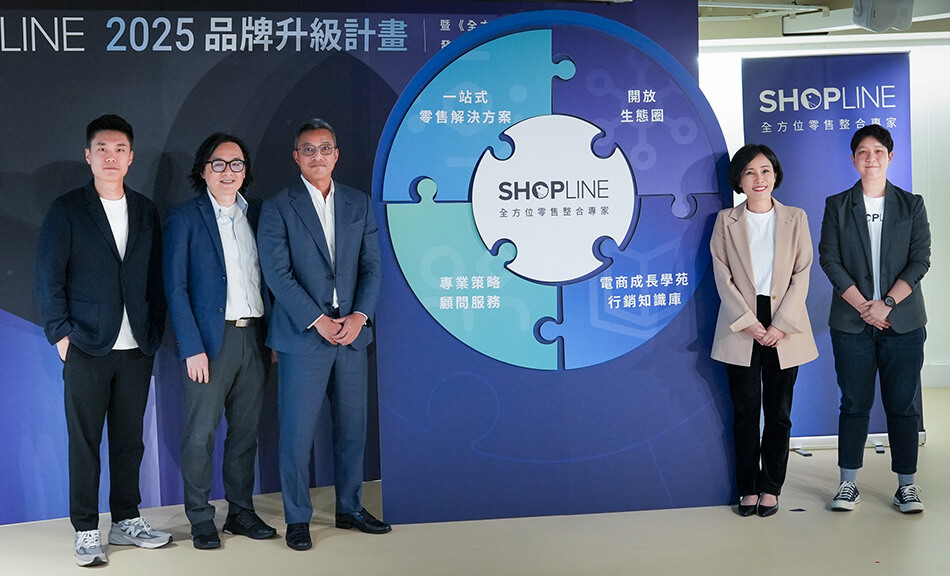 SHOPLINE 啟動品牌升級計畫，以「全方位零售整合專家」定位持續協助商家取得流量與業績增長