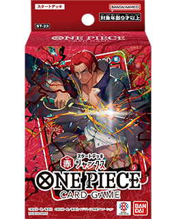 海賊王卡牌游戲: 紅 傑克起始牌組 -ST-23 (原盒)