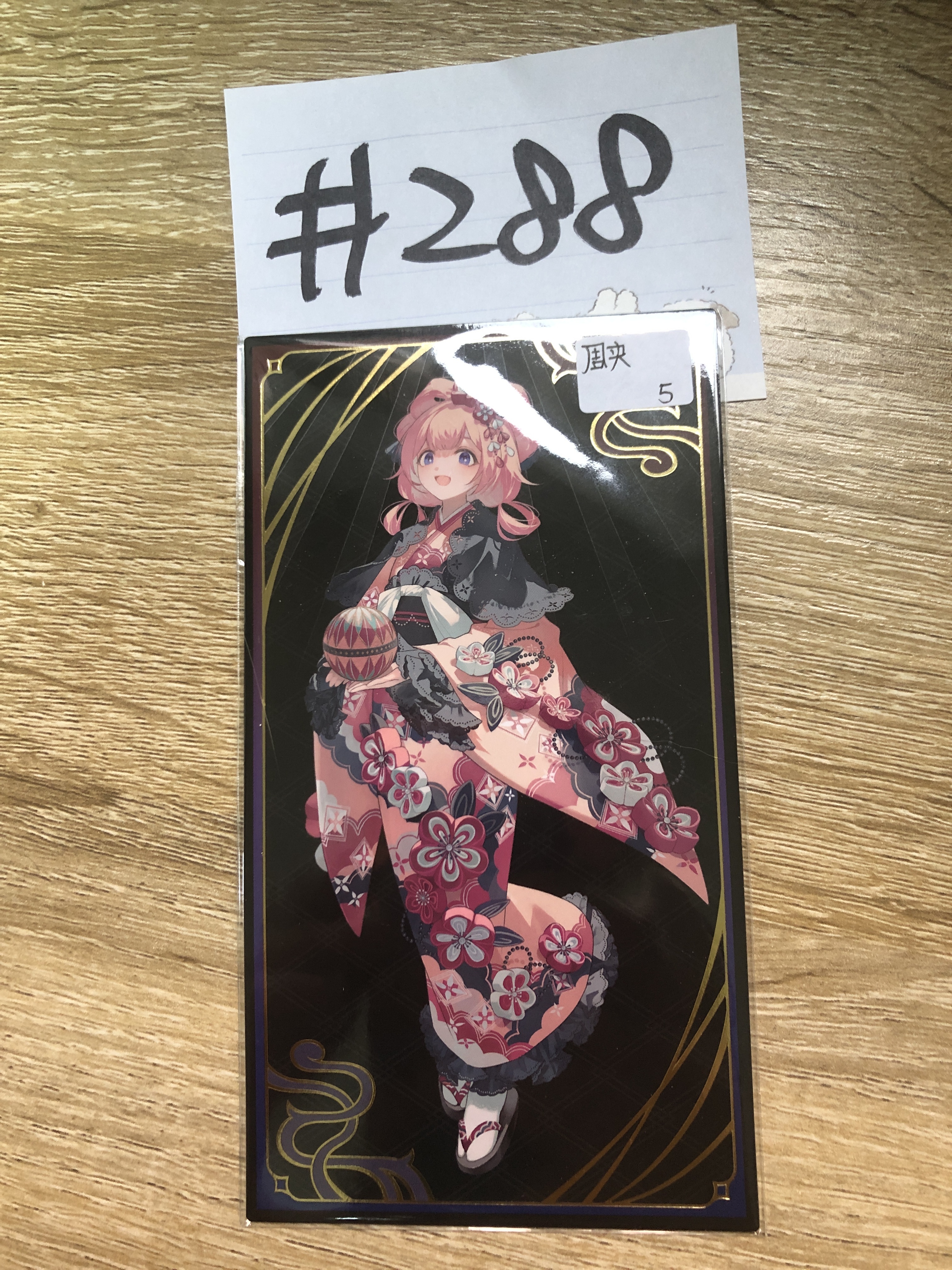 彩虹社 周央 妖怪卡 #288