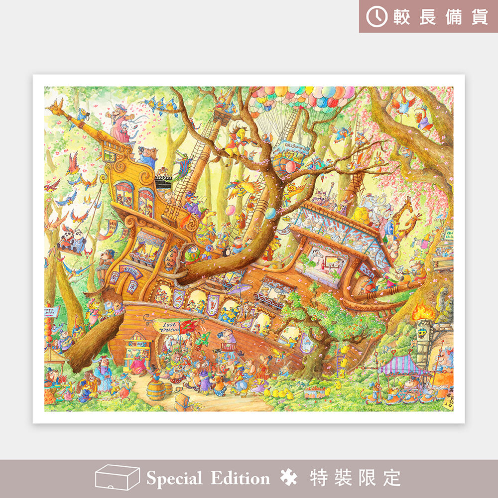 特裝限定】H3815 - 平面2000片- 仁人愛物- 鐵達尼號之森