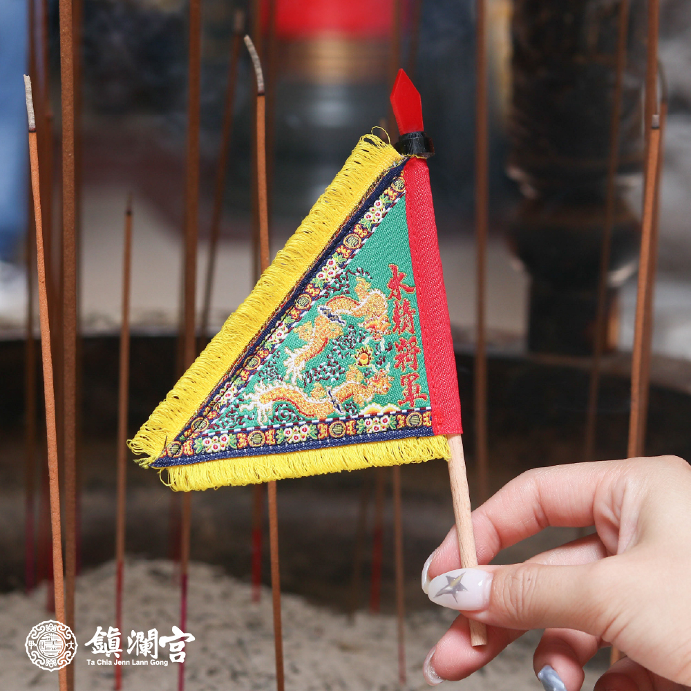 水精將軍三角旗｜千里眼｜將軍旗｜立旗｜擺件｜莊儀團【鎮瀾宮】