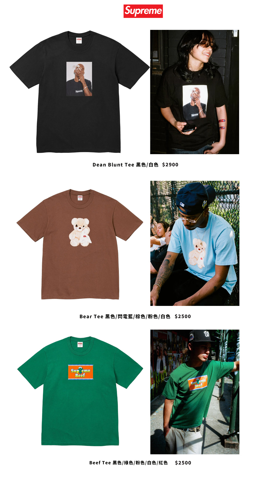 Supreme 25ss Droplist Week 18 預購商品