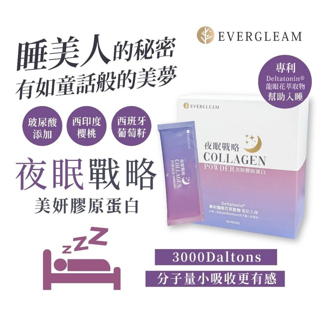 日本專利 水解膠原蛋白