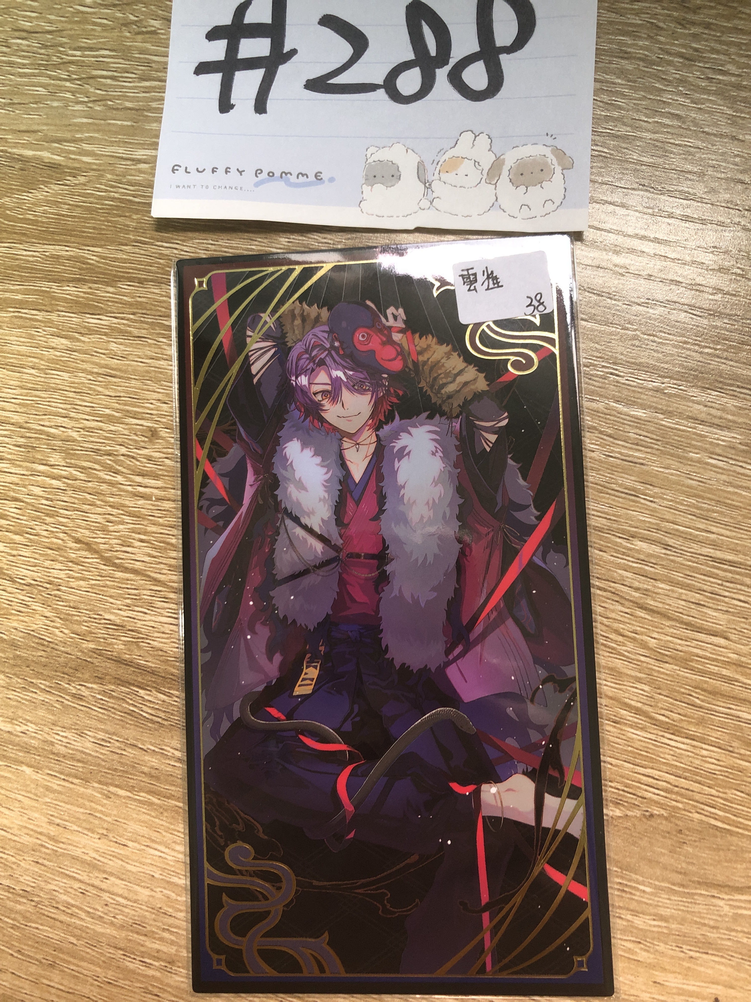 彩虹社 雲雀 妖怪卡 #288