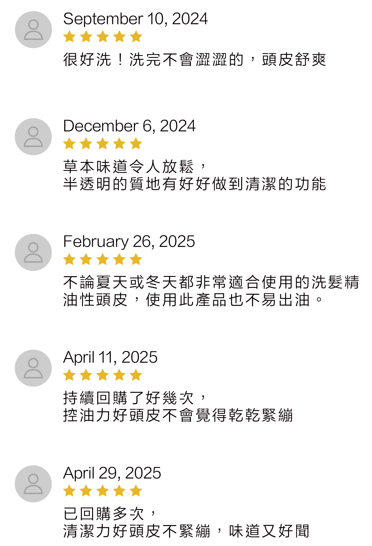 淳躍能量潔髮露使用者評價1