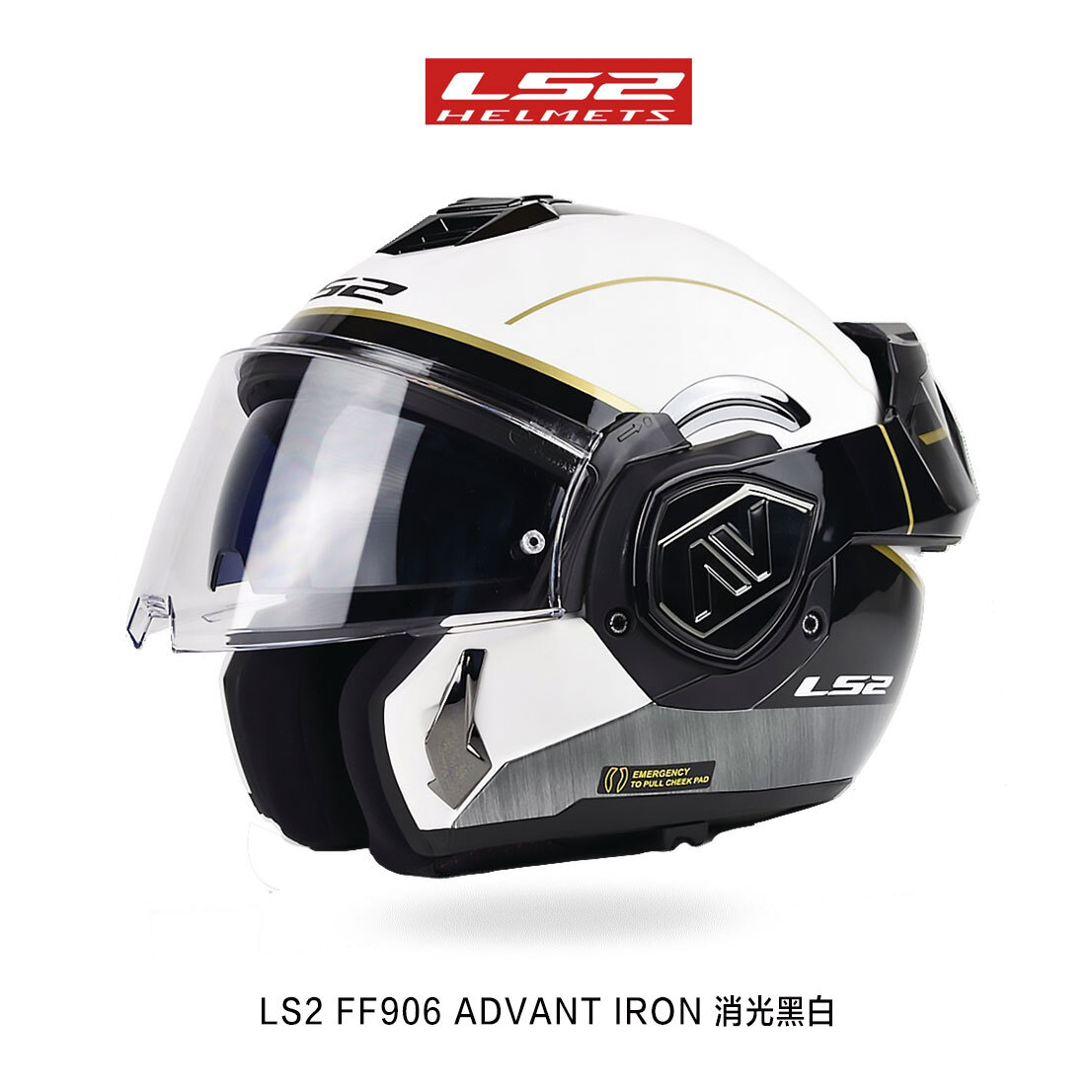 LS2 FF906 ADVANT IRON 後掀式可樂帽 消光黑白