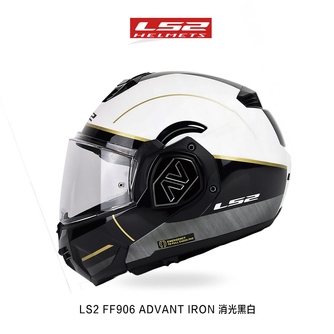 LS2 FF906 ADVANT IRON 後掀式可樂帽 消光黑白