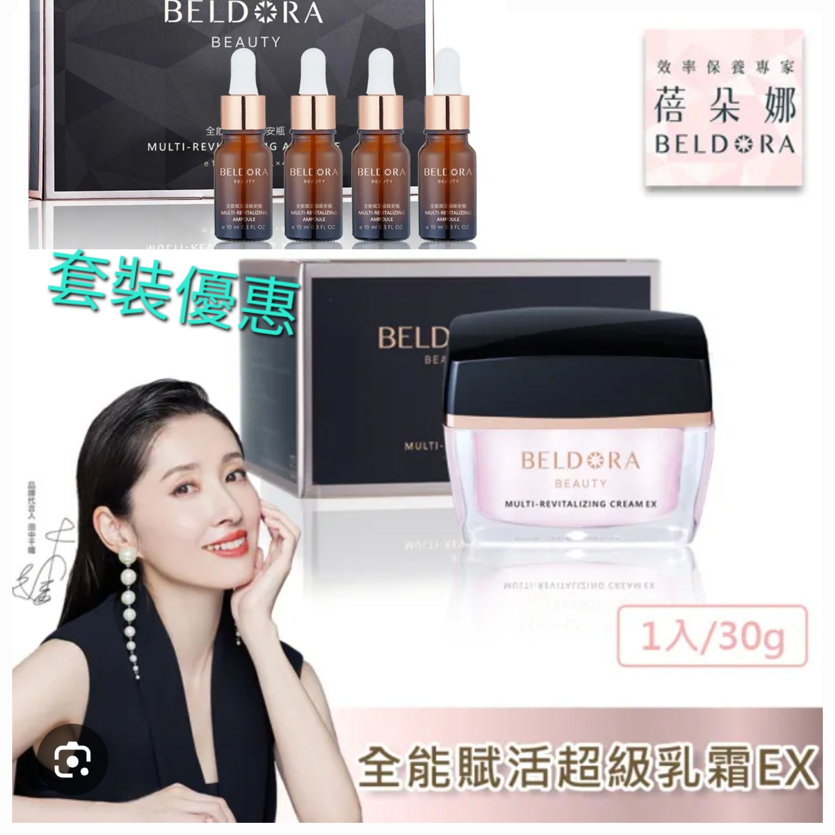 Tw5310   **新品** 全能賦活超級乳霜EX 30g"+全能賦活超級安瓶 10ml*4入/盒 (set)      超級系列買1送1