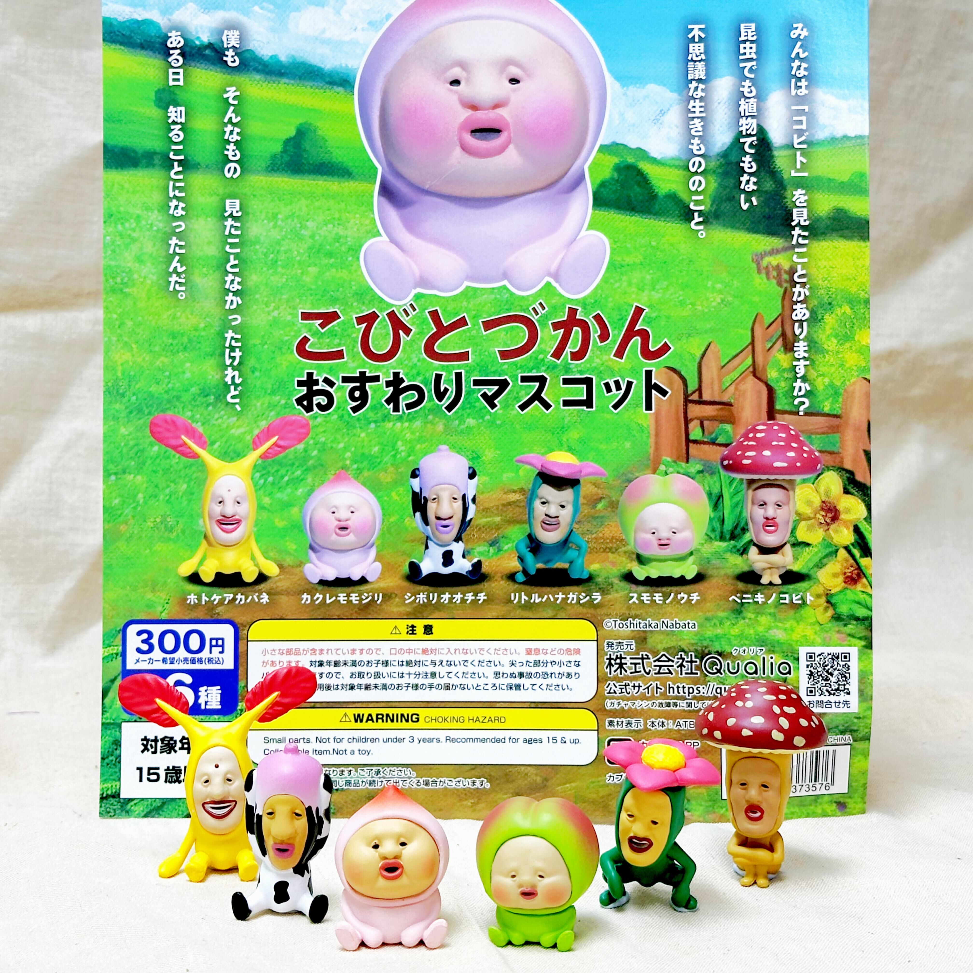 屁桃15周年纪念版 (扭蛋)