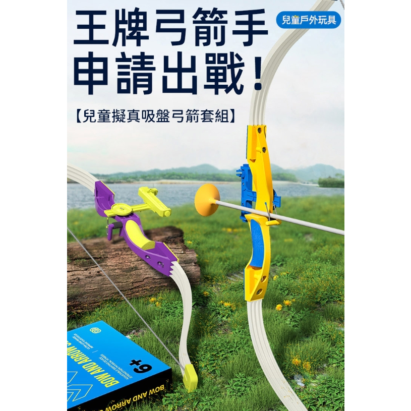 【樂森藥局】mideer 兒童擬真吸盤弓箭套組（綠紫）
