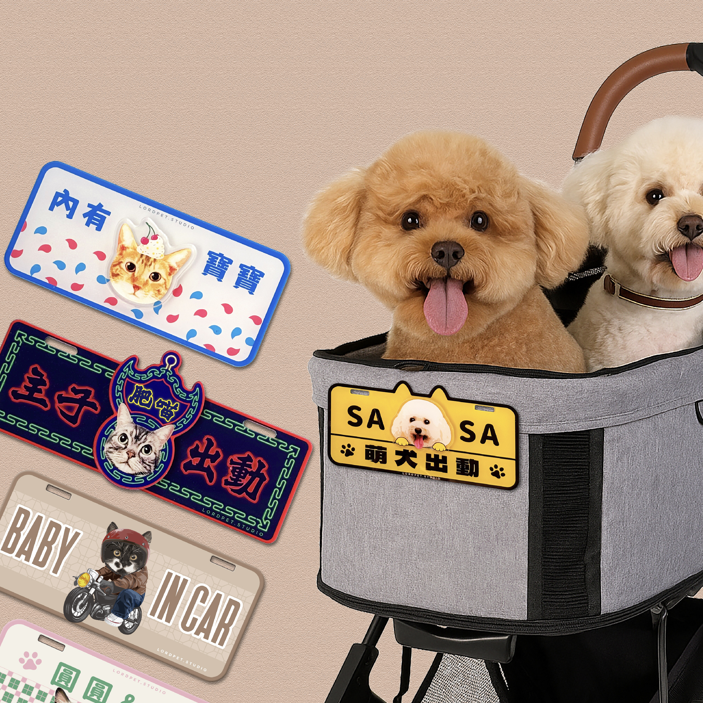 客製毛孩專屬出巡車牌