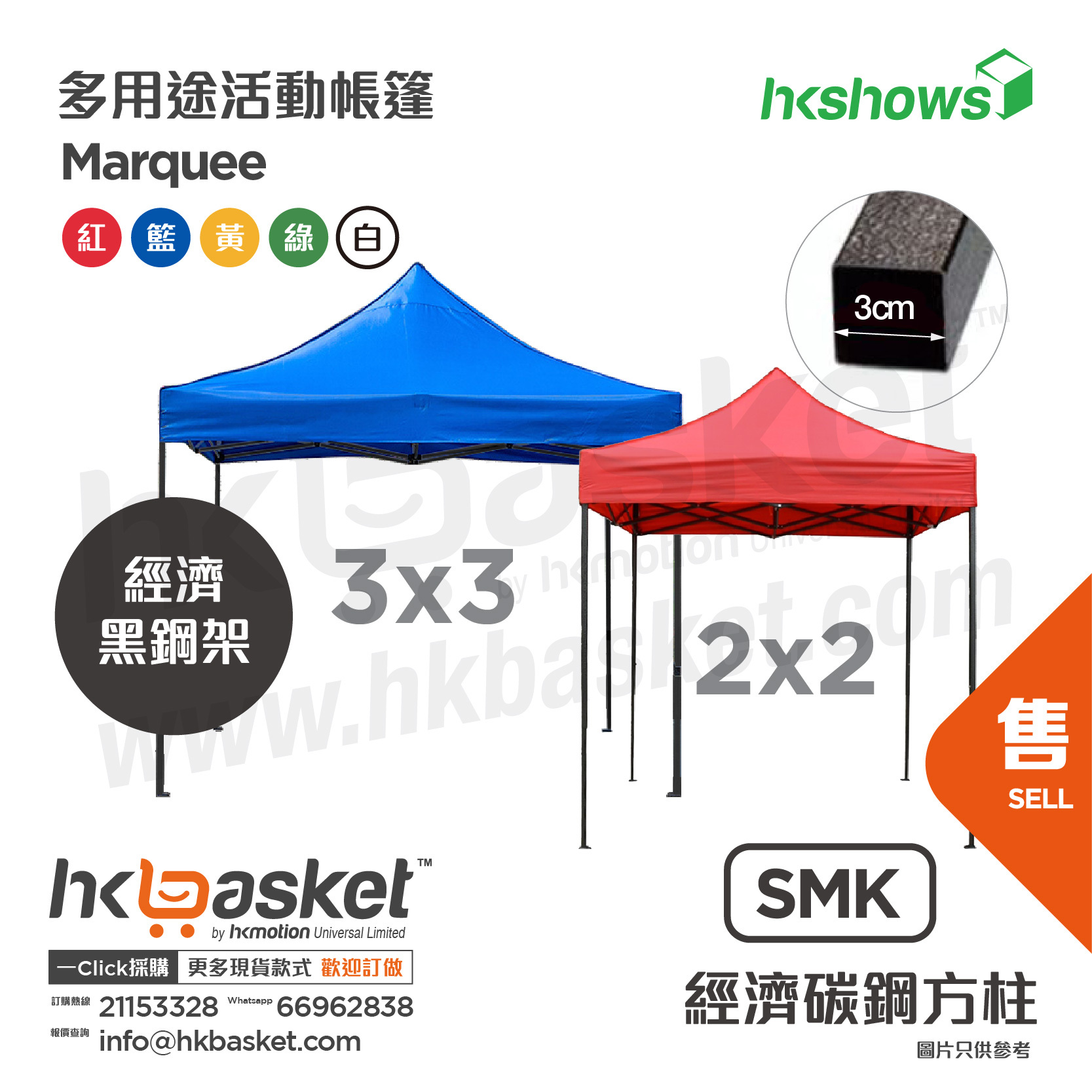 [Order] HKshows Outdoor Exhibition Tent Marquee - Economic Black Steel Frame SMK