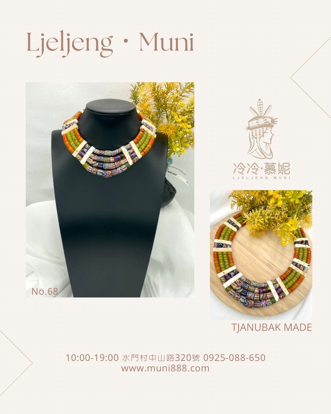 W-No.68傳統花珠四排頸鍊35cm