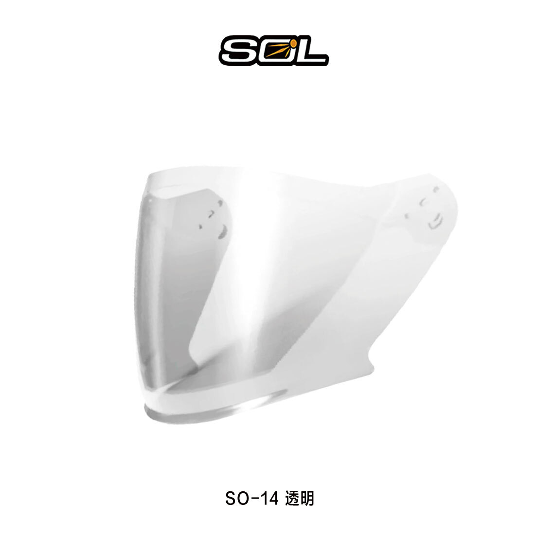 SOL SO-14 內襯 鏡片 零配件
