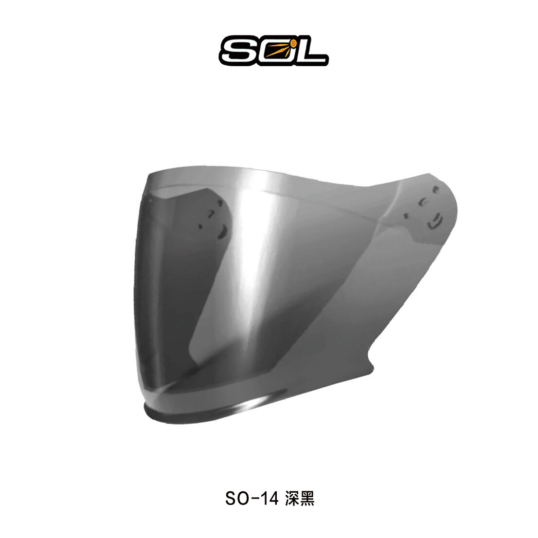 SOL SO-14 內襯 鏡片 零配件