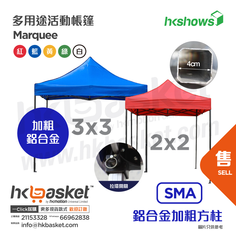 [Order] HKshows Outdoor Exhibition TentMarquee  - Bold Aluminum Alloy SMA