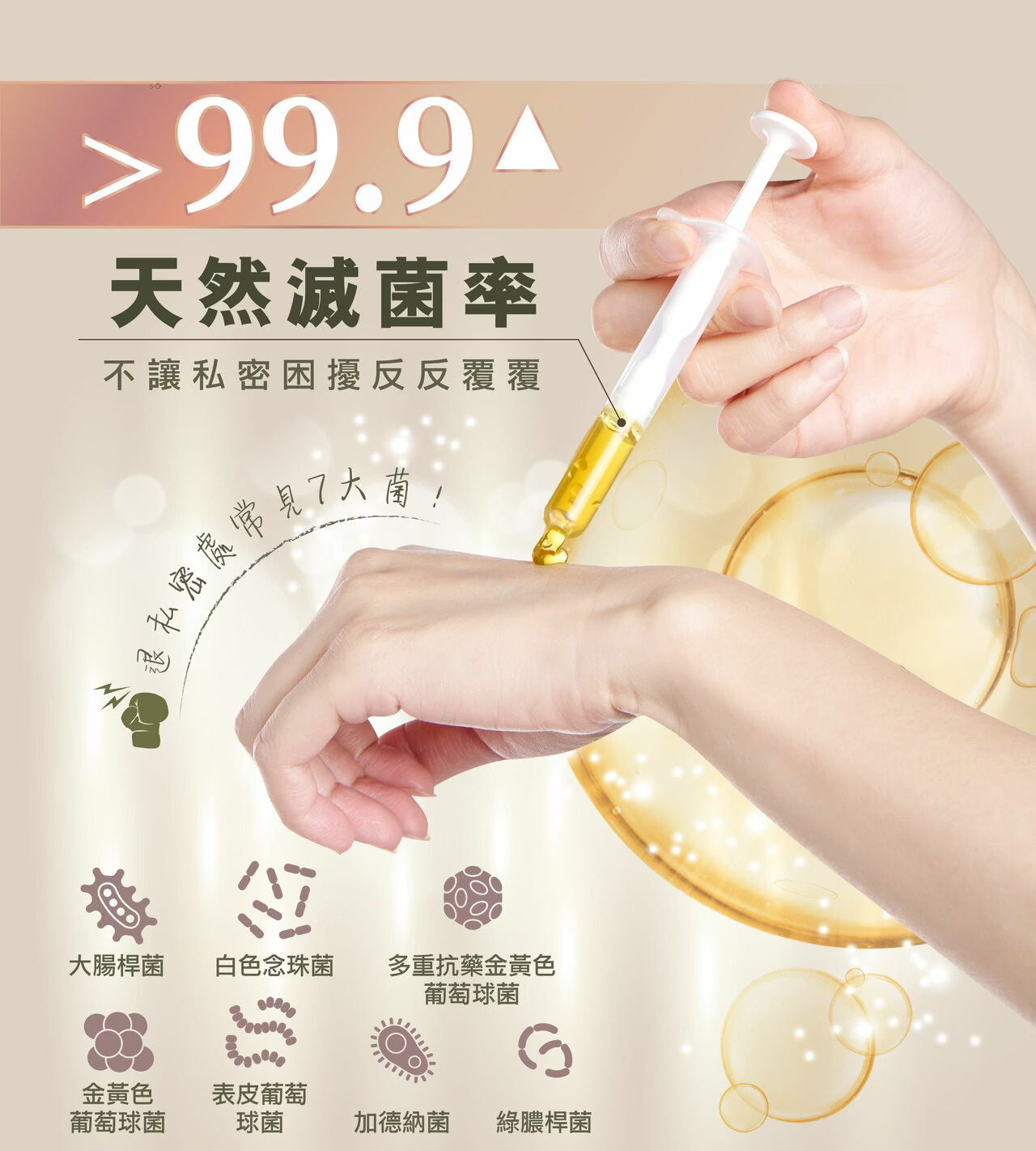 SHU HUO YOUNG舒活漾私密呵護凝露(仙女棒) 更年期 生理期乾癢 性行為後保養