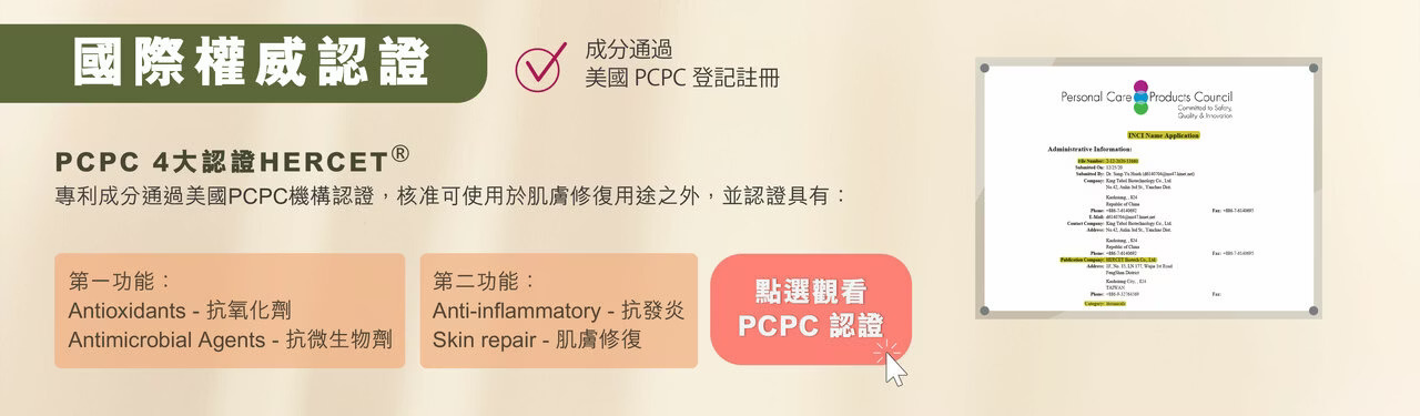 SHU HUO YOUNG舒活漾私密呵護凝露(仙女棒) 更年期 生理期乾癢 性行為後保養