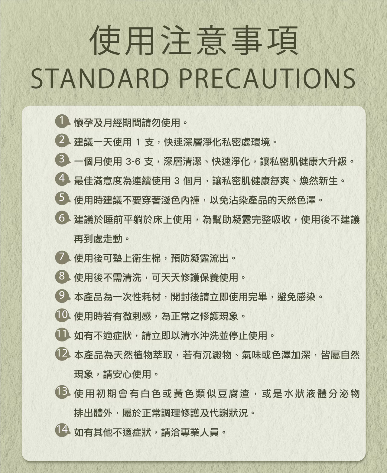 SHU HUO YOUNG舒活漾私密呵護凝露(仙女棒) 更年期 生理期乾癢 性行為後保養