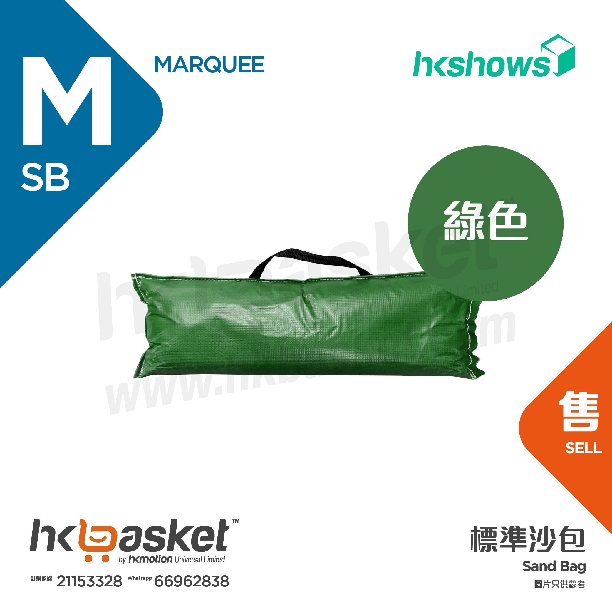[Stock] HKshows Standard Sandbag - Green