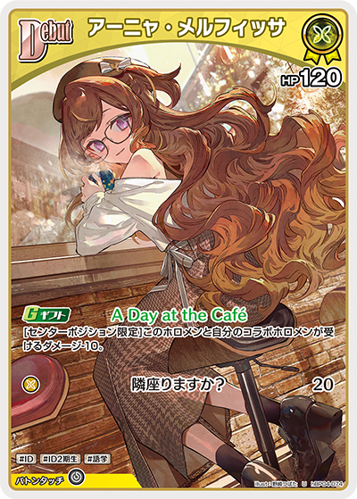 hBP04 キュリアスユニバース - hBP04-074 アーニャ・メルフィッサ U