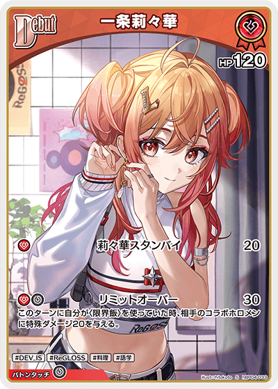 hBP04 キュリアスユニバース - hBP04-033 一条莉々華 S