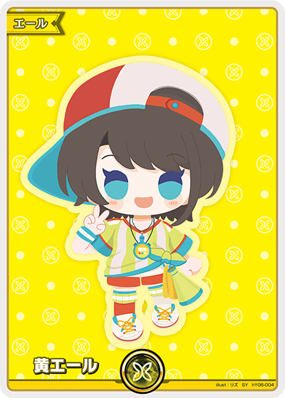 hBP04 キュリアスユニバース - hY06-004 黄エール SY