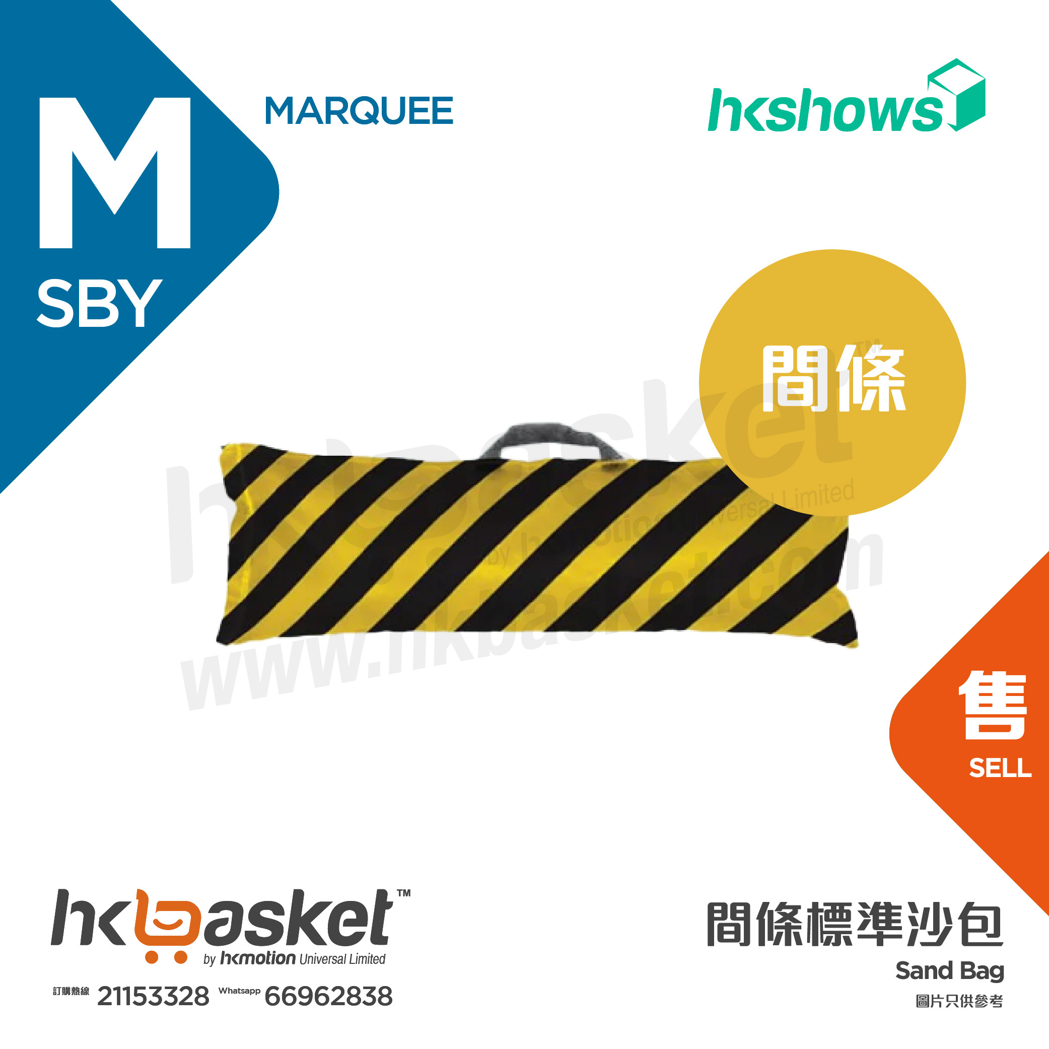 [Order] HKshows Standard Sandbag - Striped (Minimum Order 50)