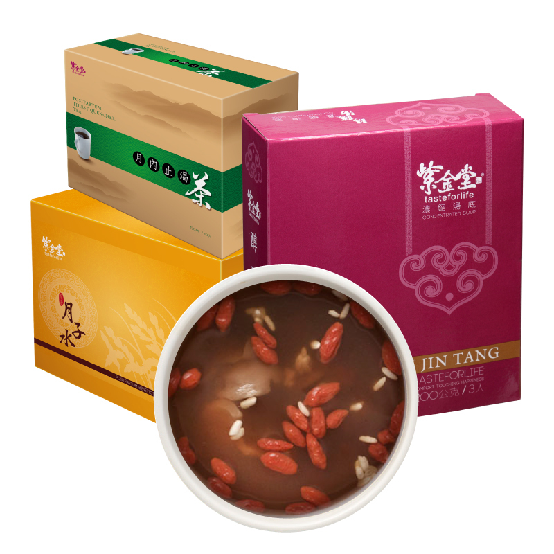 月子調理組-三階段(一日三包)