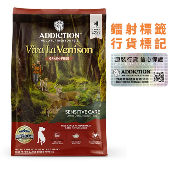 Addiction Grain Free Viva La Vanison Dry Dog Food For Adult Dogs 4lb/20lb/33lb