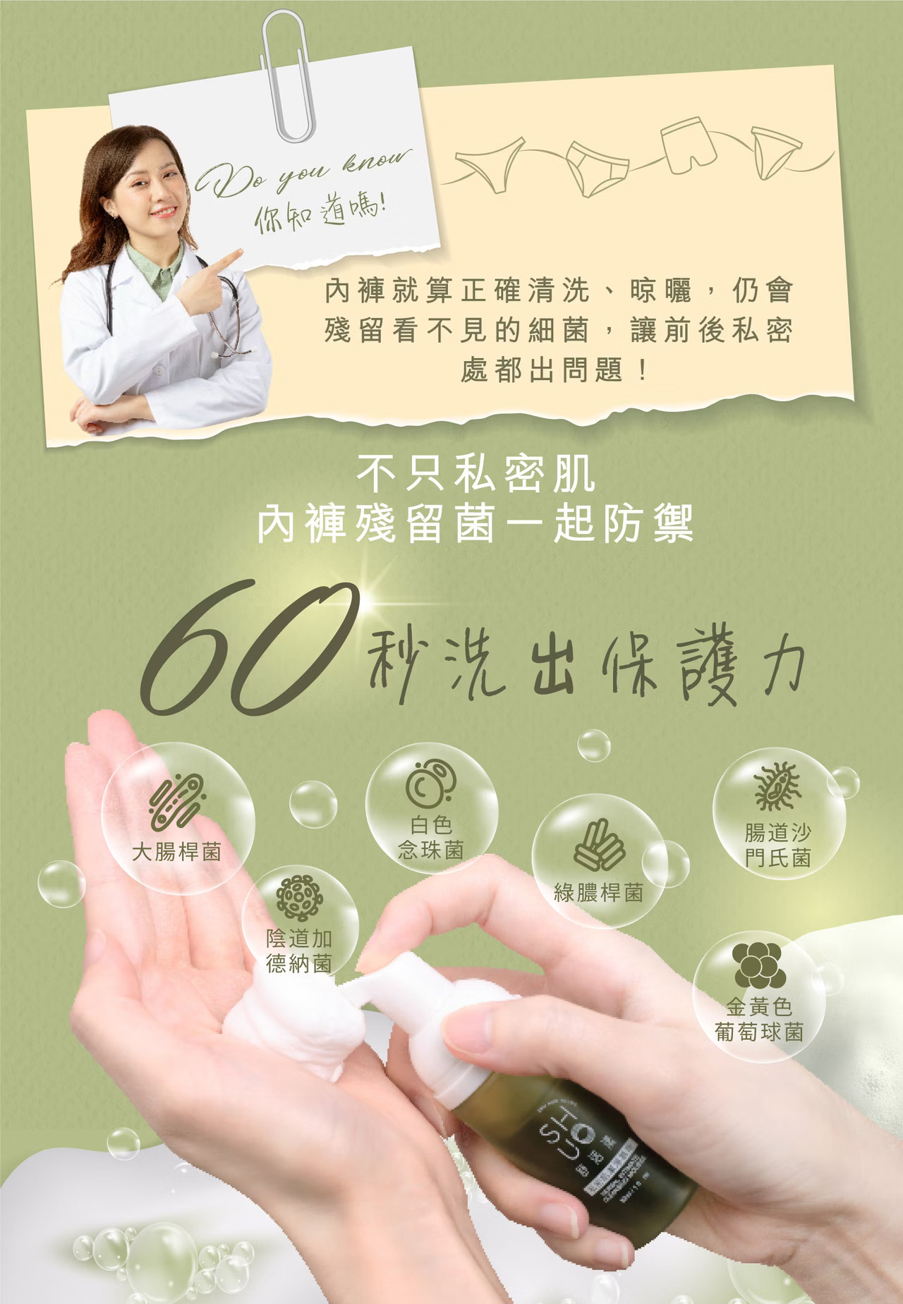 SHU HUO YOUNG舒活漾私密潔淨慕斯  私密乾燥 更年期 性行為後保養