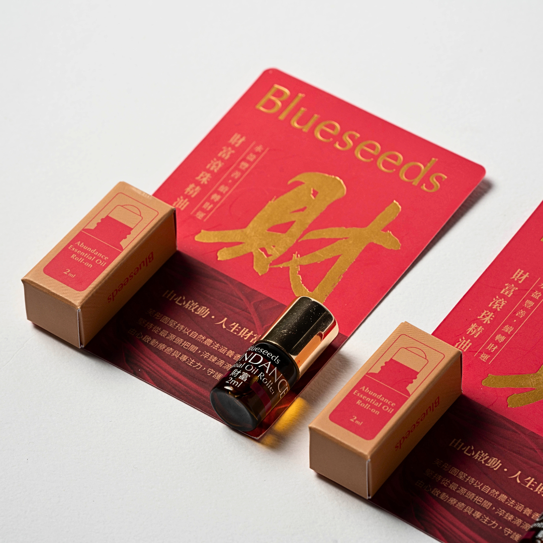 【好運招財】財富複方滾珠精油 2ml｜乳香精油 沒藥精油 隨身小物