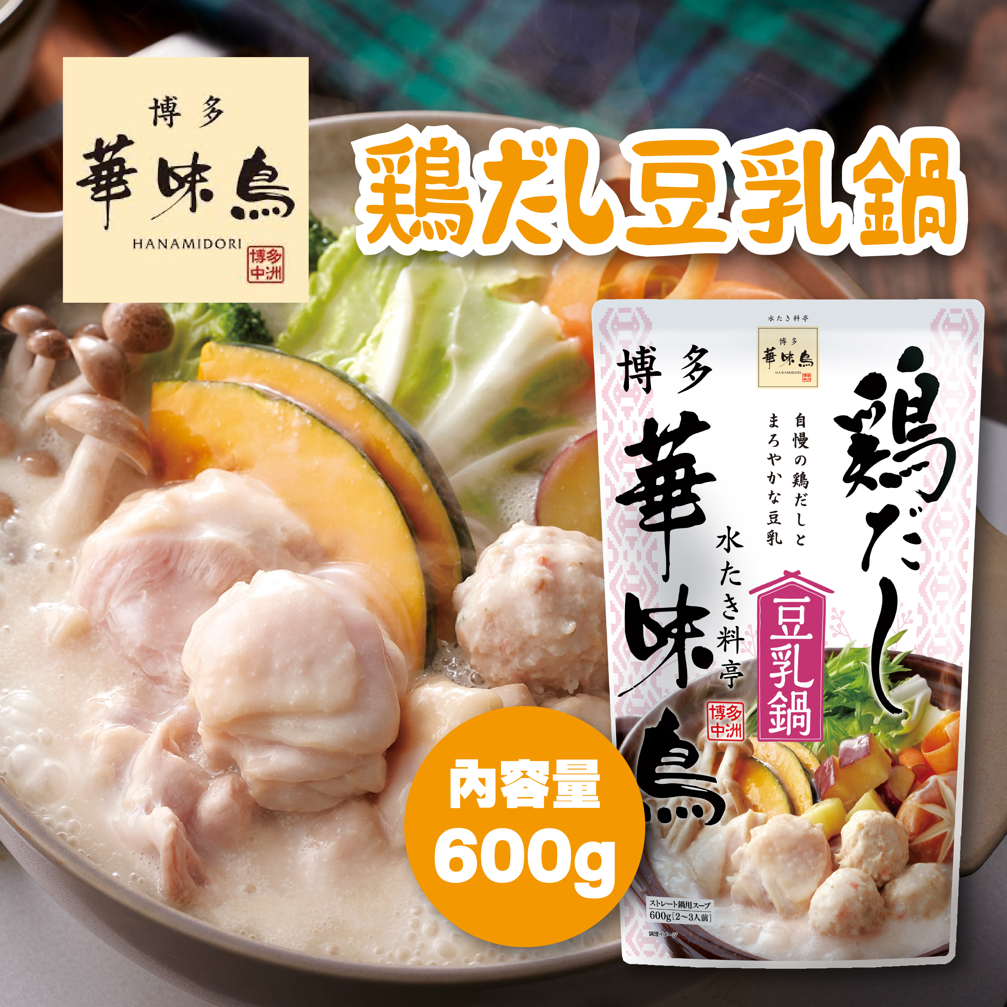博多華味鳥 — 豆乳鍋湯底 600g