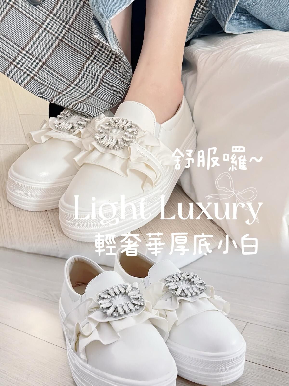 SH#7462🤍輕奢厚底小白鞋