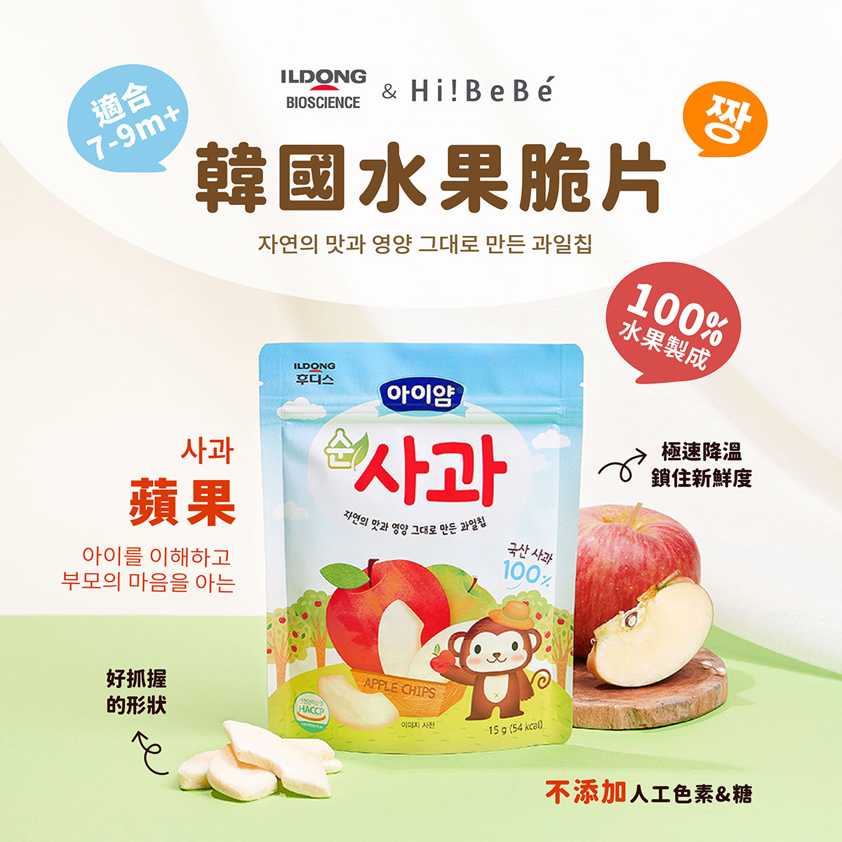 韓國【ILDONG FOODIS日東】水果脆片｜蘋果 梨 15g｜草莓 12g｜7~9m+｜常溫