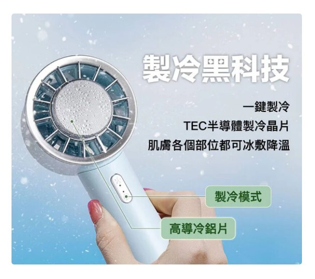 寶利威爾 多功能手持冰敷風扇 掛鉤款/底座款
