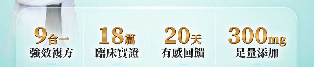 葡萄糖胺蛋殼膜-嚴萃保健-23