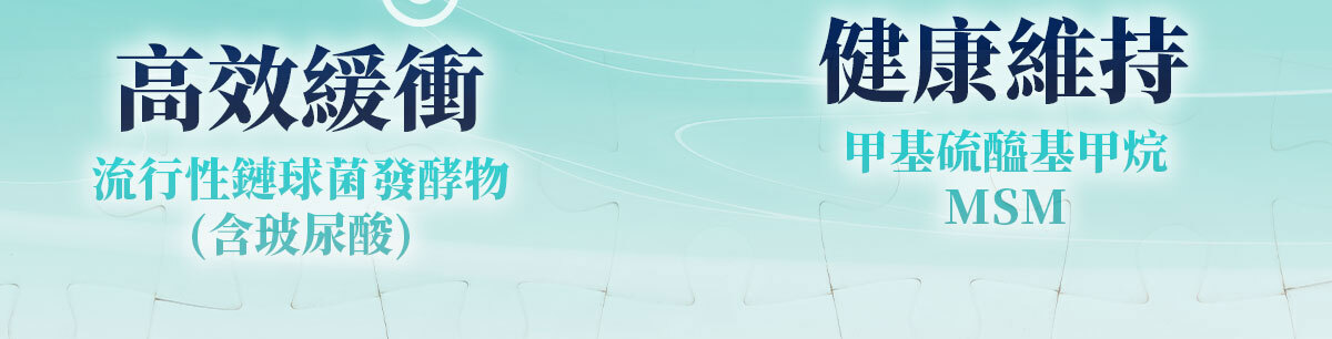 葡萄糖胺蛋殼膜-嚴萃保健-30