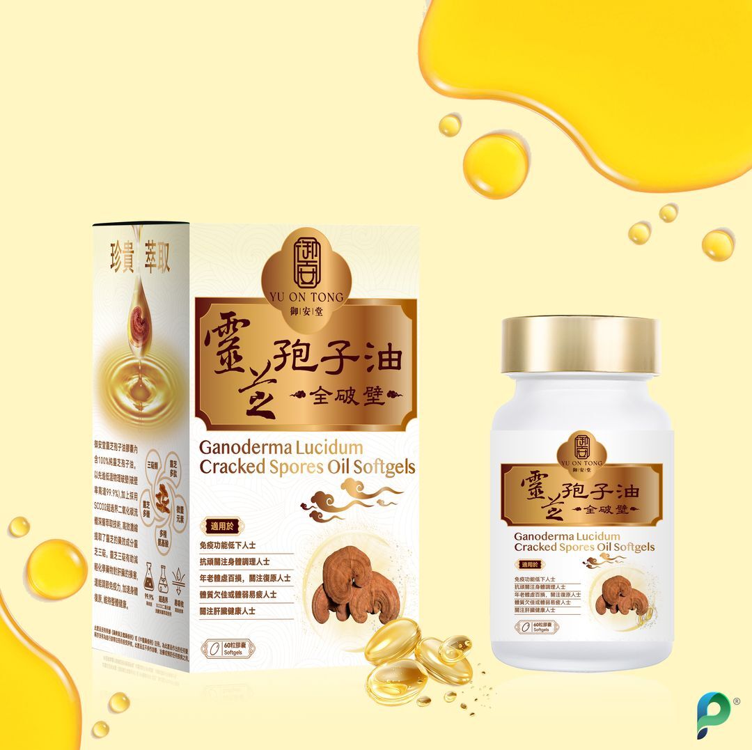 御安堂 靈芝孢子油 全破壁