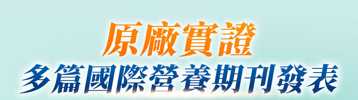 葡萄糖胺蛋殼膜-嚴萃保健-38