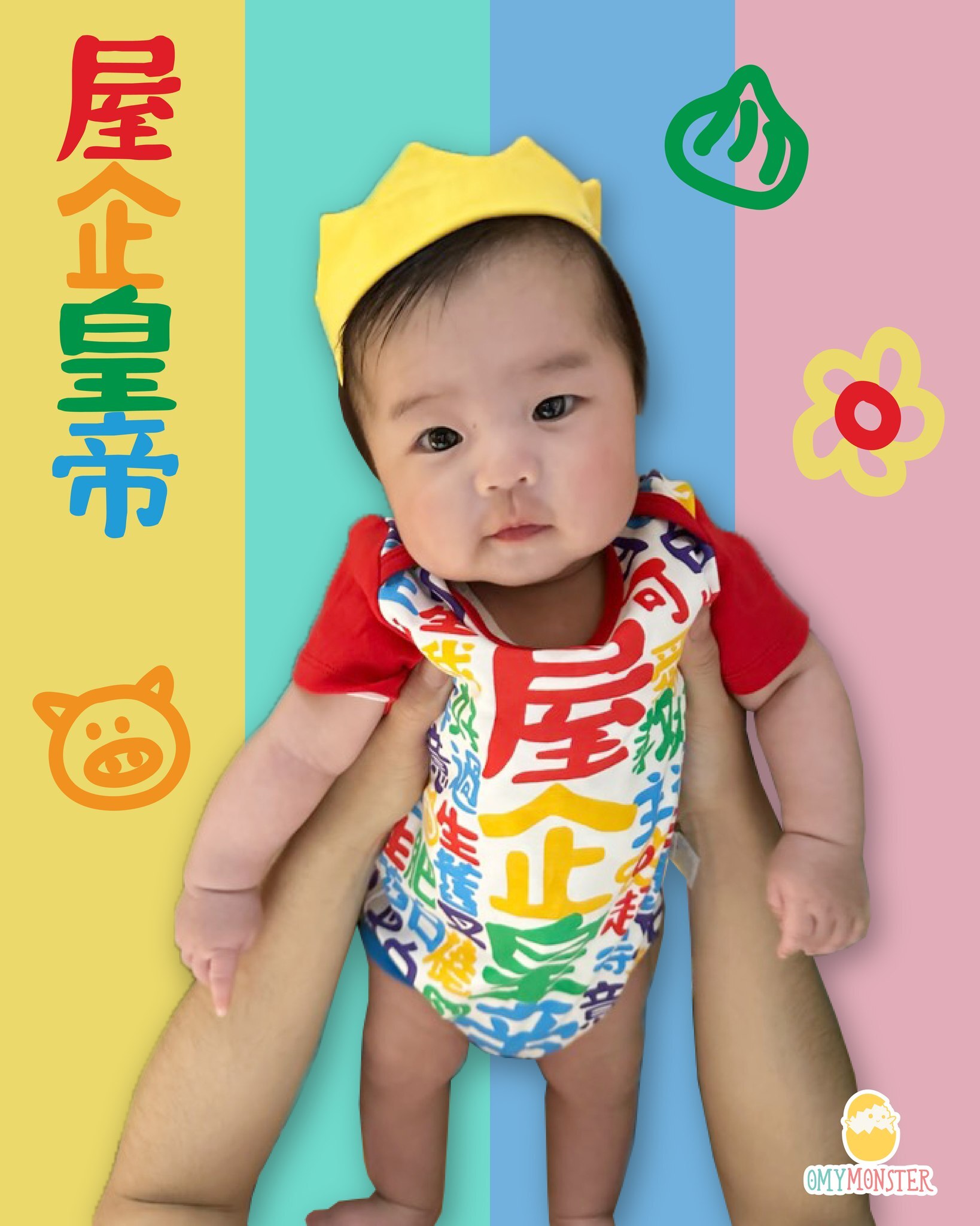 OMBS11_「屋企皇帝」短袖包屁衣