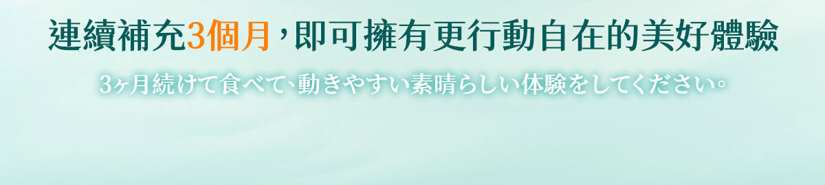 葡萄糖胺蛋殼膜-嚴萃保健-41