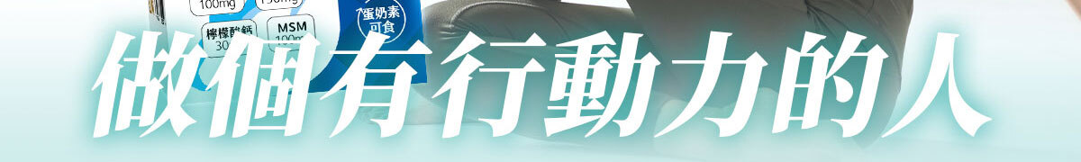 葡萄糖胺蛋殼膜-嚴萃保健-59