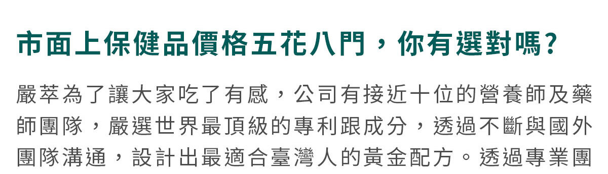 葡萄糖胺蛋殼膜-嚴萃保健-69