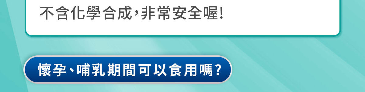 葡萄糖胺蛋殼膜-嚴萃保健-78
