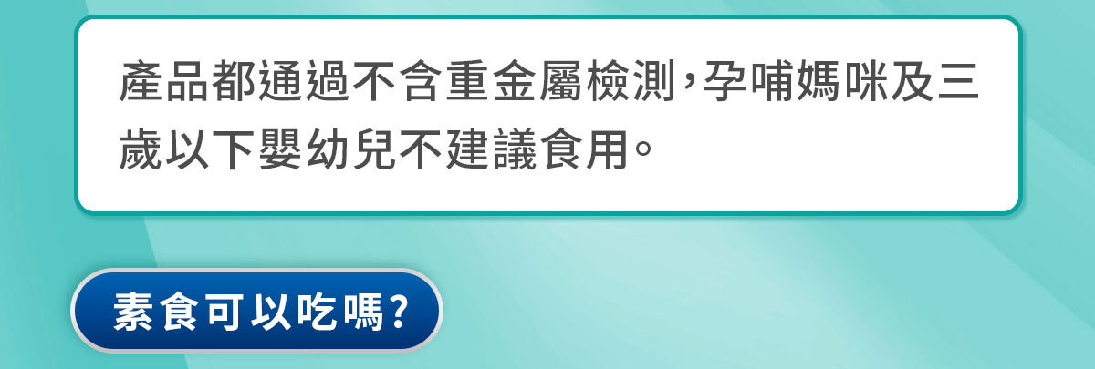 葡萄糖胺蛋殼膜-嚴萃保健-79